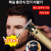 헤어 트리머 전기 이발기 헤어 클리퍼 단단한 금속 케이스/날카로운 칼날/편리한 USB 충전식, 블랙*1+골드*1