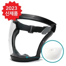 안면보호 마스크 페이스쉴드 김서림방지 투명고글(KL-221031)