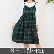 봄 가을 원피스 체크 무늬 패턴 미디 데일리 여성