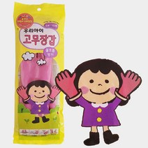 천잠몰 김장준비 보아스 우리아이 고무장갑(9422) 어린이 키즈 체험장, 천잠식품 1, 천잠식품 본상품선택