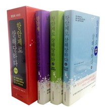 항암제로 살해당하다 세트:항암제 상식편+웃음의 면역학편+암 자연치유편, 중앙생활사, 후나세 슌스케