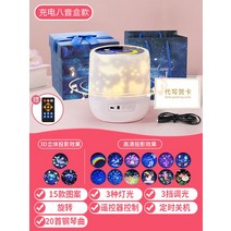 크리스탈 오르골 어린이 생일 선물 여자 꼬마 스타 빈 프로젝션 램프 남자, Bluetooth Music Xingyue: 15