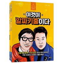 파워오브원 한국지리 이것이 알짜 기출이다 (22) -칼라스프링제본가능, 흰색, 코일링추가[본권만], 사회영역