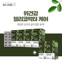 위산과다 위축성 위염 소화불량 속쓰림 원인 식체 담적 위냄새 위스트레스 영양제 위가 아플때 안좋을때 위건강 위장 속쓰릴때 속쓰림 메스꺼움 편안함 에 좋은 헬리코박터균, 4+2(6개월분)
