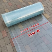 폴리카보네이트 커팅 투명 절단 제작 재단 빗물받이 어닝 보드 양산 내구성 보드 야외 단열, U26-0.8mm 두께 - 1미터 너비