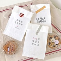 [핸즈픽메이드] 가정의달 감사 문구 각대봉투 3종 어버이날 스승의날 선물 베이킹 빵 쿠키 포장 종이봉투, 오늘도 행복하자 / 화이트