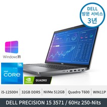 델 프리시전 15 3571 i5-12500H 쿼드로T600 32GB DDR5 512GB PCIe SSD 정품윈도우11프로