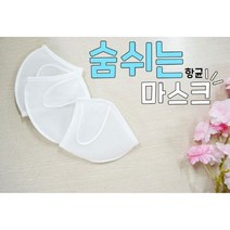109 숨쉬는 숨쉬기 편한 목욕탕 사우나 헬스장 그래핀 찜질방 안경 김서림방지 워터파크 수영장 물놀이 방수 가습 마스크, [화이트] - 아동용(S)