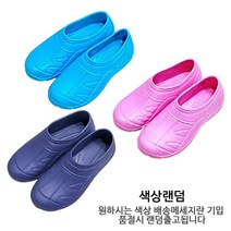 바스존 만능 방수신발 방수화 욕실화 막힘욕실화 세탁화 색상랜덤, 1개