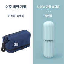 여행 소품케이스 일본 구매 세탁 가방 남성용 여행 가방 저장 가방 메이크업 박스 남성 콘센트 건조 및 습식 분리 휴대용 수영 용품, J.저렴한 여행 그룹 Deep Sea Blue가 증가합