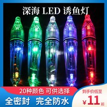 후래쉬 해루질 렌턴 갈치등낚시 수중집어기 LED 딥워터 유어등 후크 낚시세트 변색 섬광유, 18 블루블링17CM 송난부 배터리