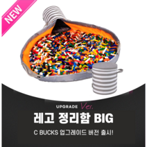 레고매트장난감정리함 TOP 가격 비교