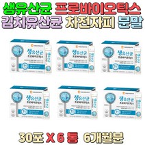 김치 유산균 혼합분말 차전자피 분말 신바이오틱스 언활한 배변활동 장건강 잦은 야근 직장인 과다한 업무 현대인 남성 여성 불규칙한 배변 장활동 원활하지 않은 분