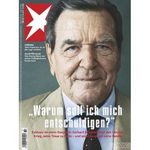 Stern Germany 2022년8월04일호 (정치 사회 문화 슈테른 독일 시사 주간지) - 당일발송