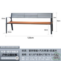 야외용 등받이 공원벤치 벤치의자 등 의자 긴의자 정원 정류장 공원 카페 웨이팅, A타입120X65X78