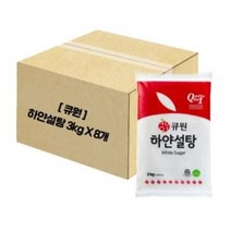큐원 하얀 설탕 3kg, 8개