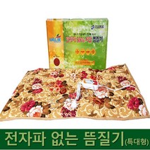전기 찜질기 뜸질기 온열 허리찜질기, 특대형