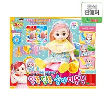 콩순이 알록달록 송이 미용실 놀이, 혼합색상