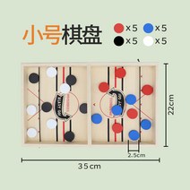 우드토이 지능계발 이인용 대전 장기판을 튕기는 총탄 쏘다 장난감 완성함 년 사람이 친자 상호작용 탁상 2448913696, 미니 사이즈 _20 톨 바둑돌