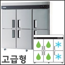 에버젠 65 간냉식 냉동냉장고 UDS-65RFIE 업소용 냉장고 영업용