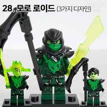 닌자고 미니피규어 미피 호환블럭 미니블럭 장난감 레고 초등학생선물 카이 제이 로이드 쟌 니야 콜 마스터우 미스터E, 028. 모로 로이드