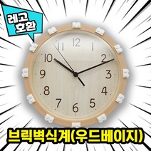 [큐브월드] 레고호환 오버워치 캐릭터 무기세트 디스플레이케이스 블록 미니피규어, 20. 브릭벽식계(우드베이지)