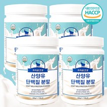 산양유 단백질 분말 효능 산양 초유 프로틴 식물성 동물성 단백질 분말 대용량 총1200g (300gx4통), 단품, 단품