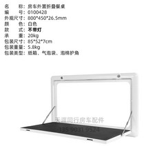 캠핑카테이블 식탁 차박 리프트 테이블 카라반사이드 접이식 확장 상판, A