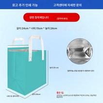 50점 부직포 토트백외식 밀크티 베이킹 팩 아이스크림 냉음료 케이크 보냉 알루미늄 호일 보온팩, 색깔23