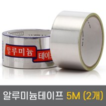 알루미늄테이프 은박 호일 48mm X 5M (2개)