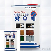 리시안제이 1L 방수용 고무 코팅제 완결방수액 외벽방수제