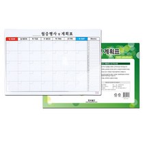 [AJZ_9301577] 월중행사 및 계획표 (600X400mm) 화이트보드 마그넷칠판 화이트자석보드 마그넷보드 보드칠판