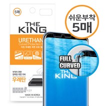 더킹 우레탄 풀커버필름 5매 갤럭시노트FE / N935, 1개