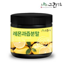 그린약초 레몬과즙 분말 100g 레몬가루 레몬파우더, 1개, 1개