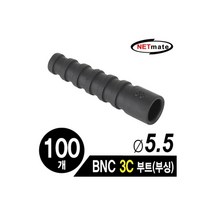 [NM-BNC12(100개)] NETmate NM-BNC12 BNC 3C 커넥터 부트/부싱(5.5Ø/블랙/100개), 상세페이지 참조