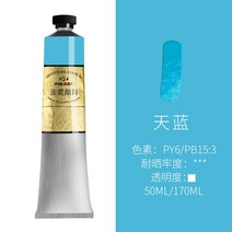 아연각관 50ML 오일 페인트 단일 알루미늄 튜브 포장 아티스트 특별 37 색상 옵션, 30 sky blue