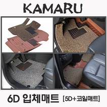 현대 캐스퍼 (2022년형) 입체 바닥매트 (6D 입체매트), 컬러 (블랙+그레이), 6D입체매트 / 1열+2열