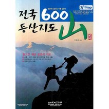 전국등산지도600산, 이종훈, 성지문화사