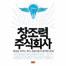 웅진북센 창조력 주식 회사, One color | One Size@1