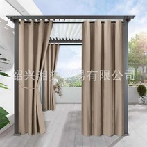 풀 차광 퓨어 컬러 고운 마 방수 자외선 차단 커튼