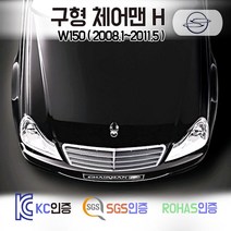 구형 체어맨 H 코일매트 W150 카매트 발매트 바닥 시트 발판 깔판 차량용 차량 자동차 매트 실내 메트 500S 600S, 블랙, 체어맨H (2008.1~2011.5), 1열+2열
