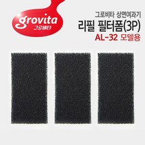 그로비타 일체형 어항 AL-32 필터폼 3P