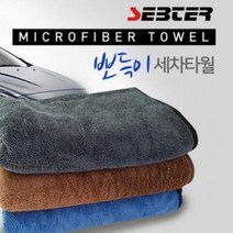 극세사 셉터 드라잉타월세차타월세차타올극세사_7495279_5990