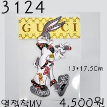 꿀템4유 와펜 패치 마크 봉제 의류리폼 티셔츠리폼 청바지리폼 도복리폼 한복리폼 커스텀 애견 골프패션 운동복 로고 자수 재봉 열접착 3124