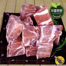 [으뜸한돈] 국내산 한돈 냉동 돼지갈비 500g+500g (찜용), 2개