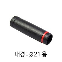 SD-7907_PVC 파이프 손잡이_고무손잡이_파이프그립_G