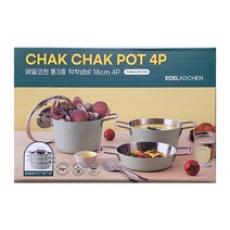 에델코첸 통3중 착착냄비 18cm 4P 퍼블릭 에디션 코스트코