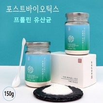 포스트 바이오틱스 루테리 유산균 신 프로 프리 4세대 포스트바이오스틱 프롤린 분말 가루 유산균먹이 대사산물 비피더스 불가리쿠스 갱년기 여성 어린이 온가족 장내유익균, 1개, 150g