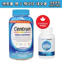 CENTRUM 센트룸 캐나다 멀티비타민 250정 포맨50+ 포우먼50+ 포맨 포우먼 4종 선택(오메가3 60정과 함께 면역력을 높이세요~~캐나다 내수용!), 1병