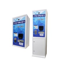 지폐반환기 고액권 화폐교환기 굿테크 동전교환기, GT-1500-B-타입4